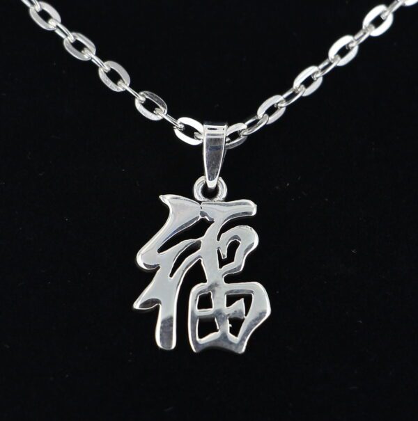 Silver Happiness Kanji Necklace