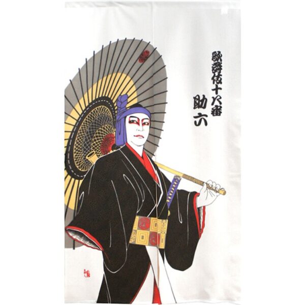 Kabuki Japanese Noren